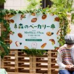 屋外イベント